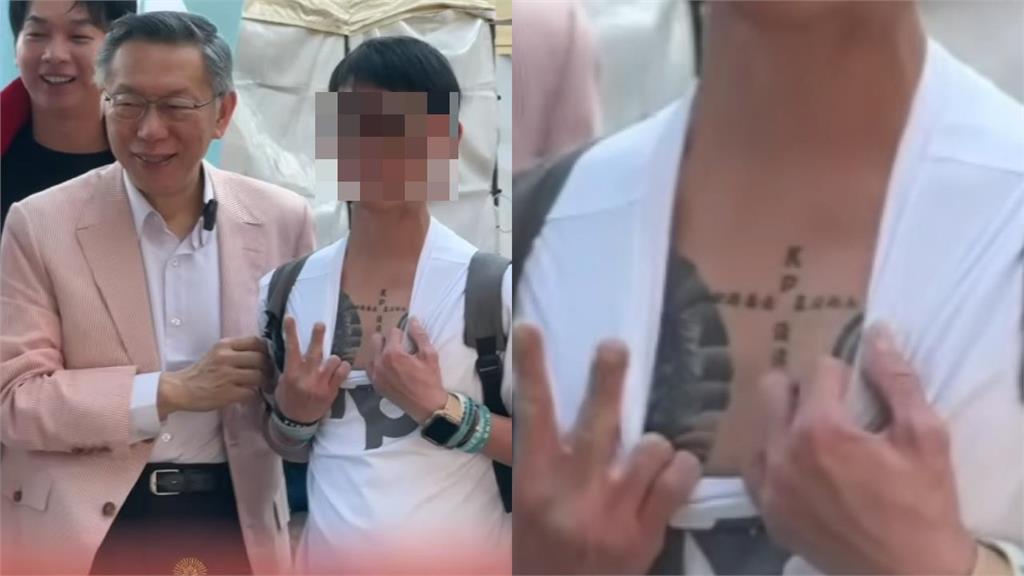 小草胸前刺青「KP清清白白」柯文哲嚇到！遭起底疑「2次酒駕前科」網傻眼