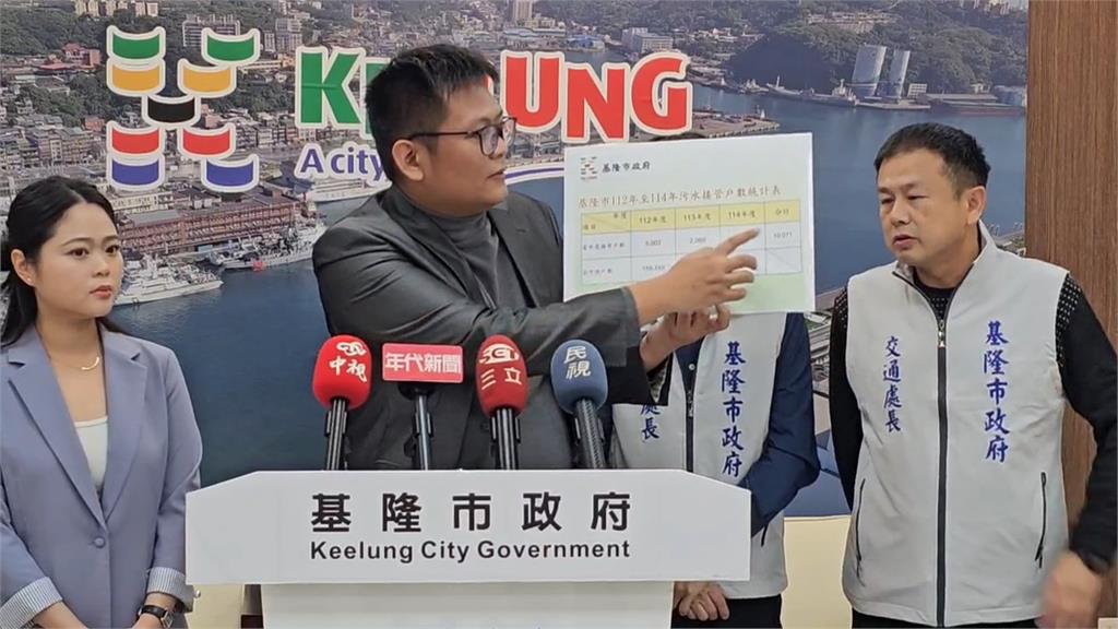 謝國樑任內"基隆污水接管率"超低 綠轟:施政死當