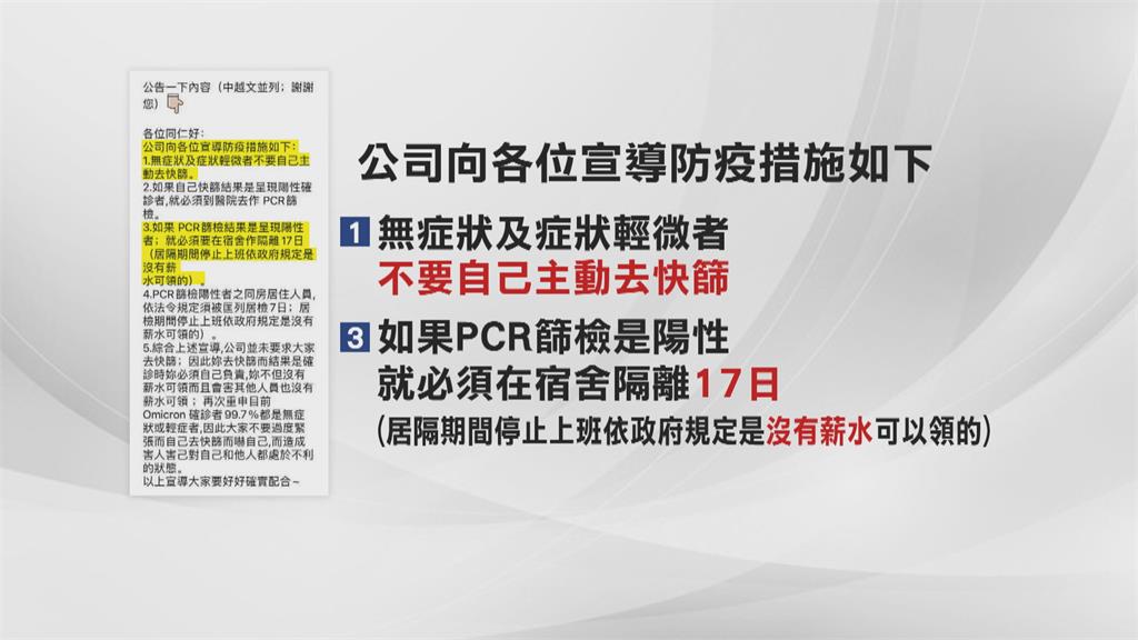 主管要求「不要快篩」　員工控：威脅居隔期無薪