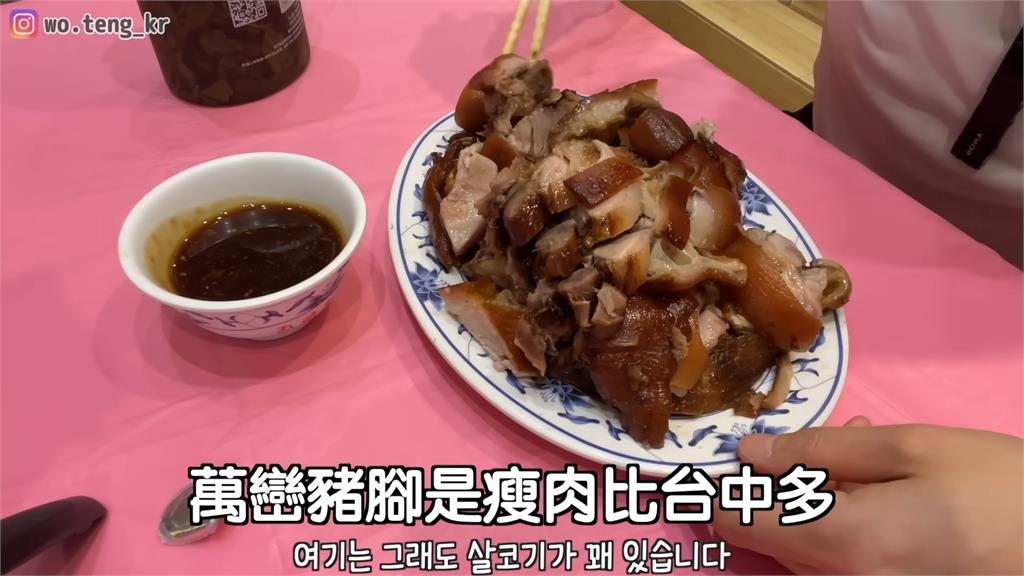 台中VS萬巒豬腳!韓妞初嚐後讚這區的「又香又嫩」:口感更瘋了