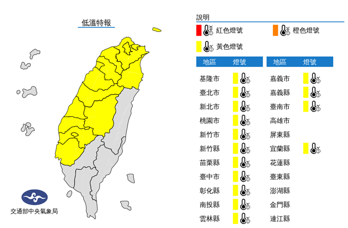 快新聞/冷氣團來襲全台轉濕冷! 15縣市「低溫特報」下探10度