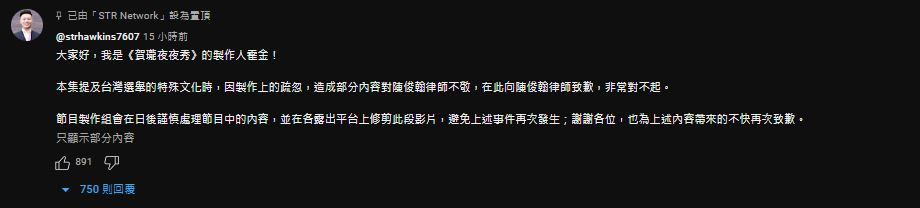 快新聞/王局登《賀瓏夜夜秀》訕笑身障律師 名導不忍開砲:憑什麼?!