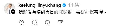 快新聞/球迷有機會看到冠軍獎盃嗎? 蔡其昌給答案