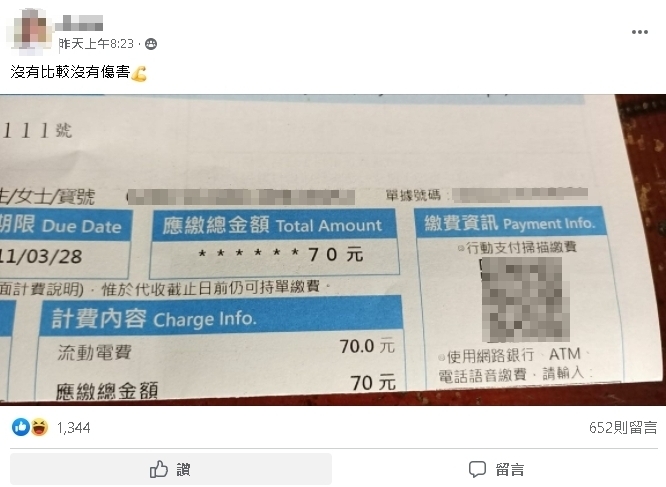 神人曬70元超狂帳單!遭虧「用愛發電」網傻眼:你住山洞嗎?