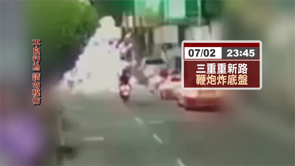 開車抽菸誤觸「水鴛鴦」? 男子半夜扔擲鞭炮炸壞鄰車底盤