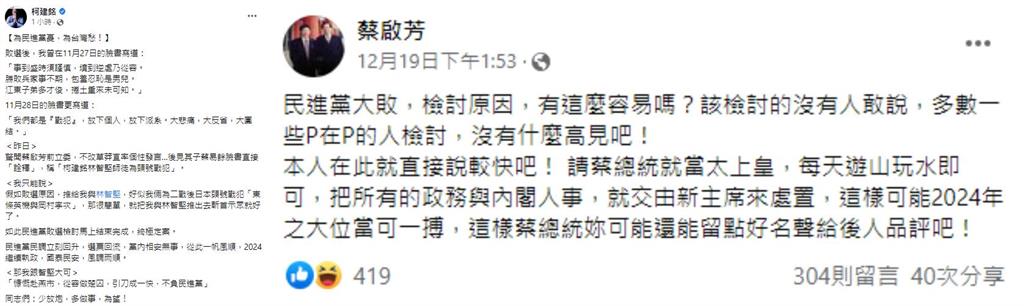 快新聞／遭點名是「戰犯」？　柯建銘：把我與林智堅推去「斬首示眾」好了