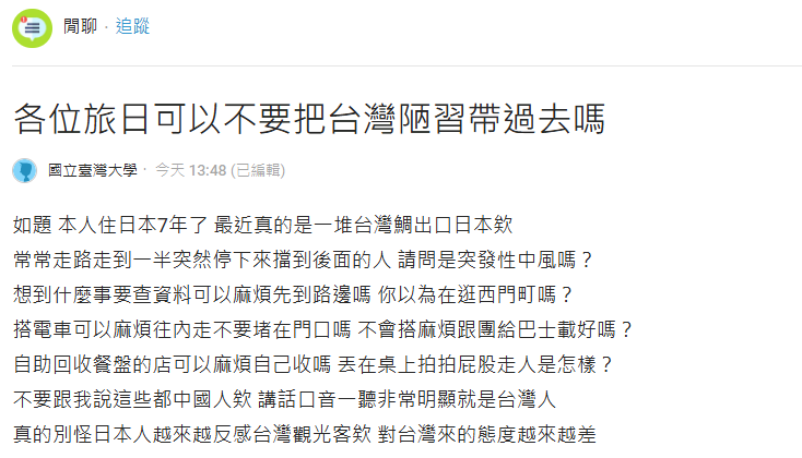日本對台灣遊客態度越來越差?他點名台人愛把「3大陋習」帶過去