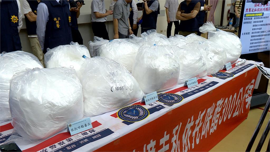 高檢署聯合關務署 發布第12波安居緝毒專案成果