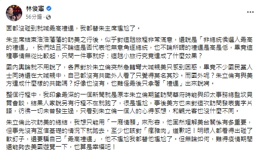 快新聞／朱立倫稱訪美獲「非總統候選人最高規格待遇」　林俊憲：我都替他尷尬了