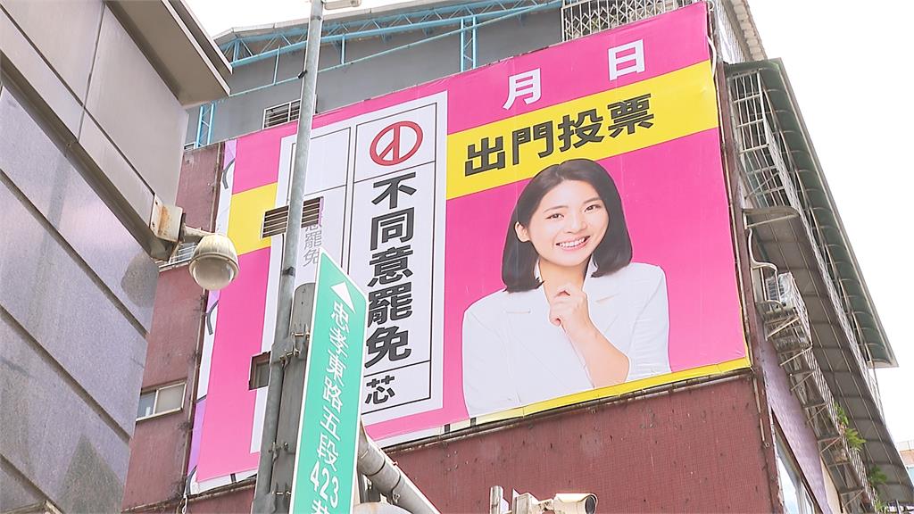 罷團控惡意覆蓋看板 徐巧芯未撤下再反擊