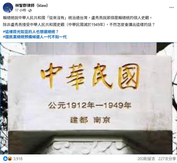 賴清德強調「中共從未統治台灣」!盧秀燕想反擊「脫口真心出包」網驚:真面目現形
