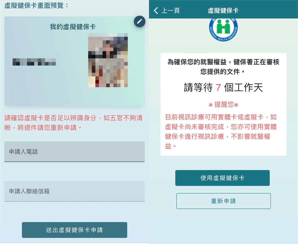 看診沒帶健保卡免驚！實測6步驟申請「虛擬健保卡」網讚：超實用