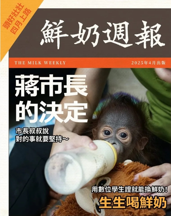 發文稱「蔣市長食大建設」挨轟大內宣!北市動物園回應:不樂見對立已刪文