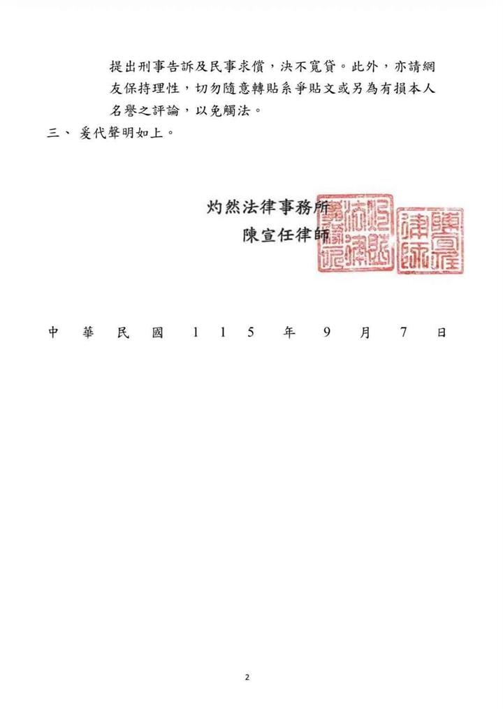 獨／遭控「靠爸施壓」霸凌同學！黃瓊慧妹煎熬2週揭心聲：扯30年前舊事根本選舉操作