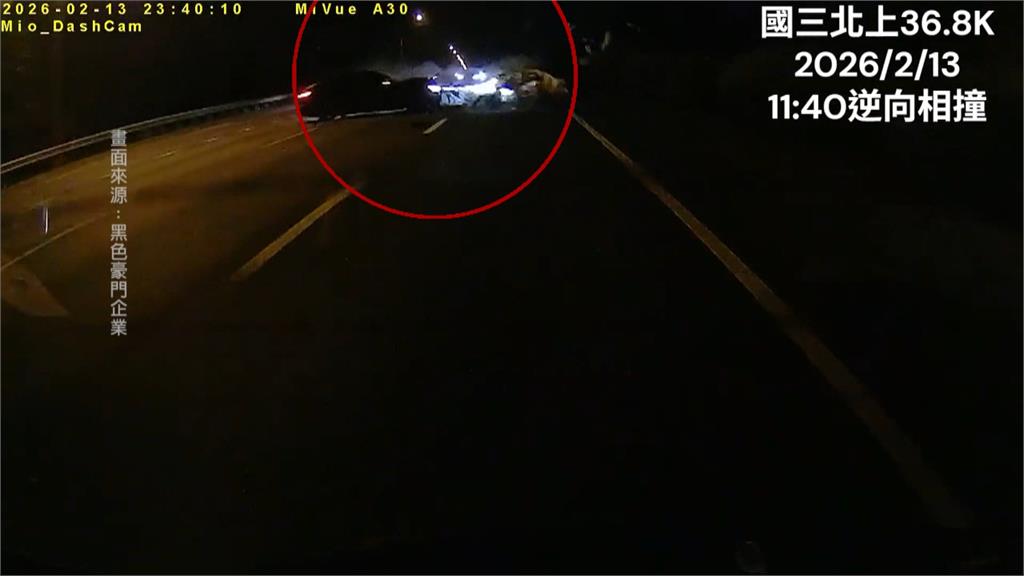 離奇車禍! 國3駕駛突逆向迴轉 遭後車撞上送醫不治