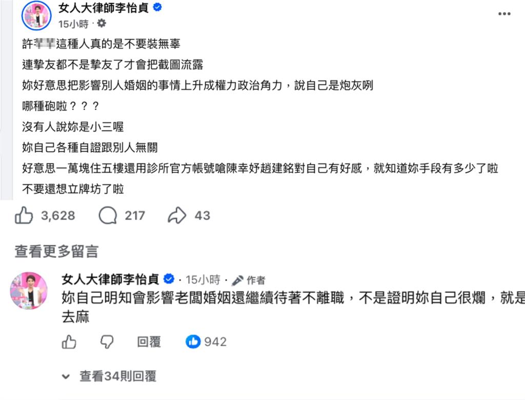 陳幸妤爆「手中有對話」曾被許姓護理師嗆！律師酸她1行為：超爛沒地方去