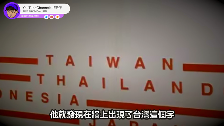 大馬飯店見「TAIWAN」崩潰　小粉紅客訴：請尊重中國主權