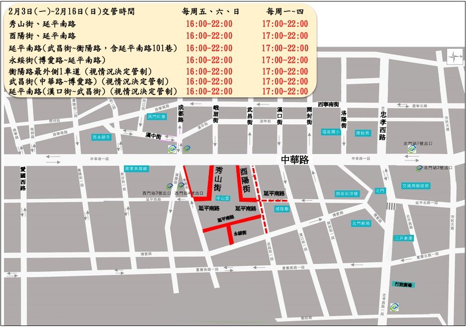 快新聞/蛇來運轉!台北燈節2/2登場 交通管制一次看