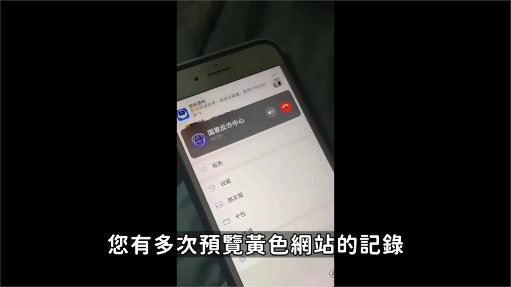 裝了反詐APP後公安狂拜訪！點個連結警察就敲門　他傻眼：是保護還是控制