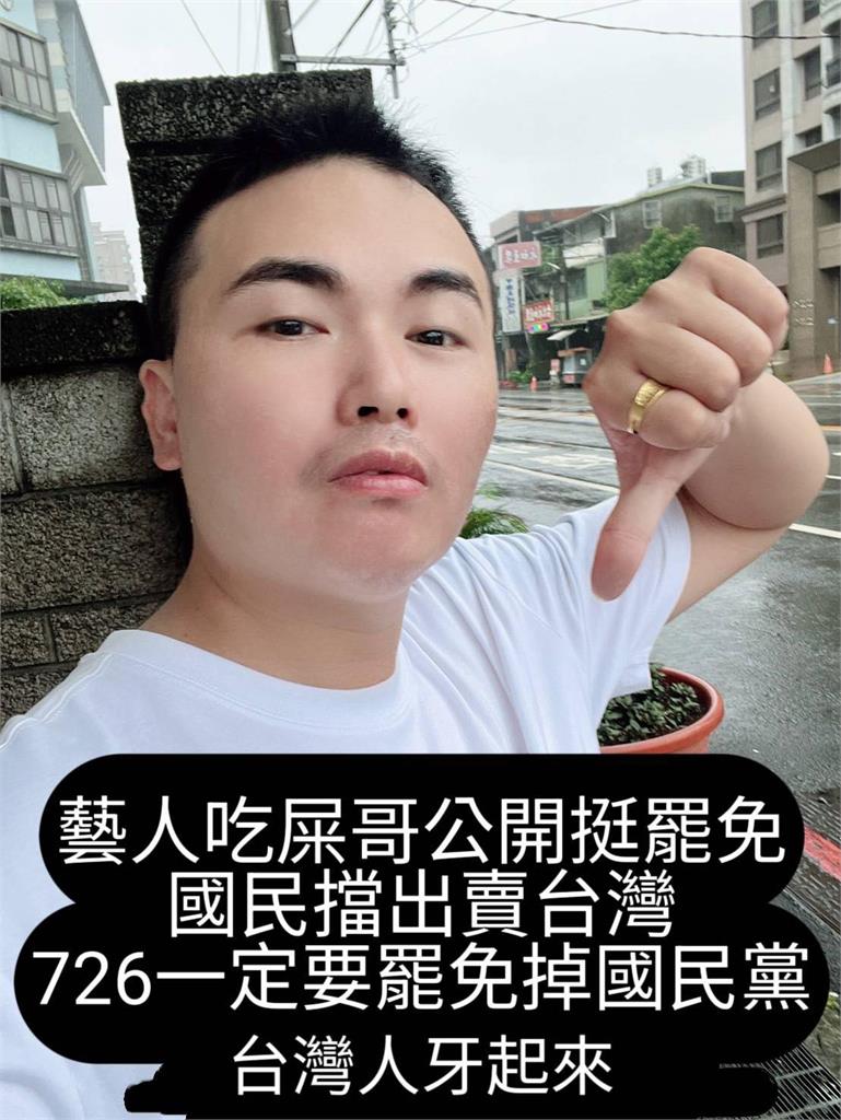 衝凱道「撒館長冥紙」網紅身分曝光!臉書預告「準備幹大事」1原因改挺罷免