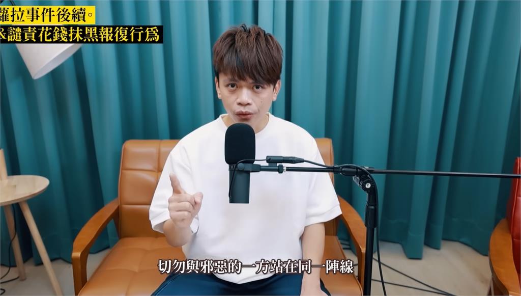 蔡阿嘎爆「某人買網軍」抹黑報復!怒轟蘿拉「人間消失半年」:一毛錢都沒還