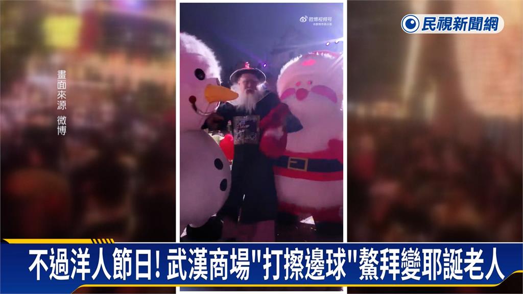 中國抵制耶誕商場出奇招！　「鰲拜」坐雪橇取代耶誕老人