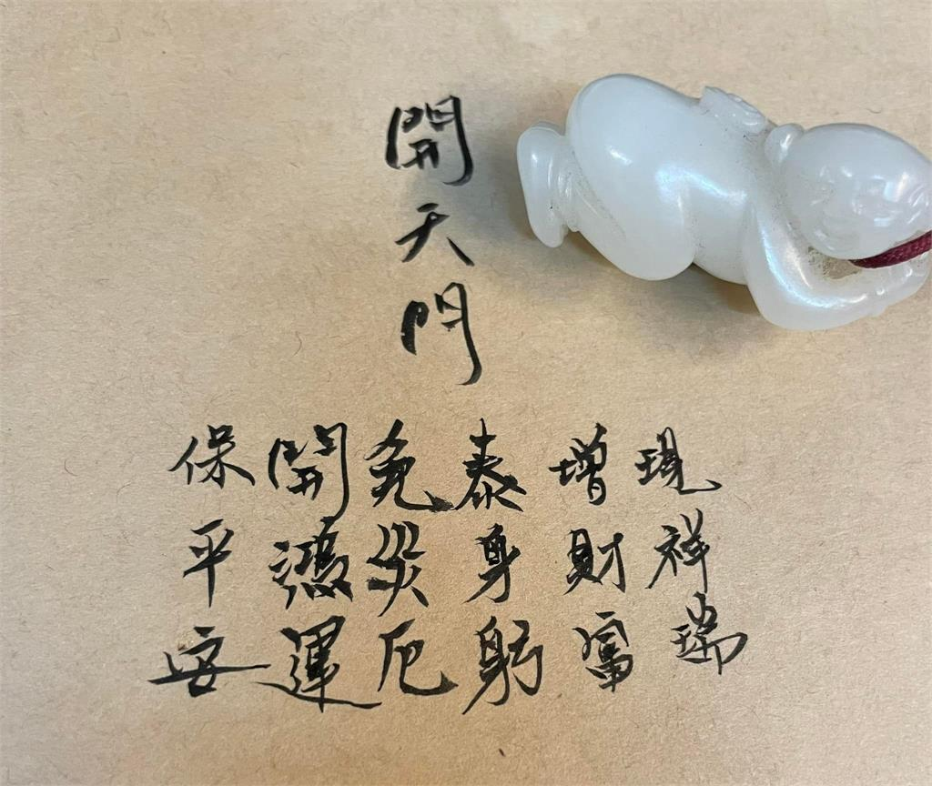 「天貺節」快到了玉皇大帝將下凡出巡！專家曝求財補運「最強1招式」