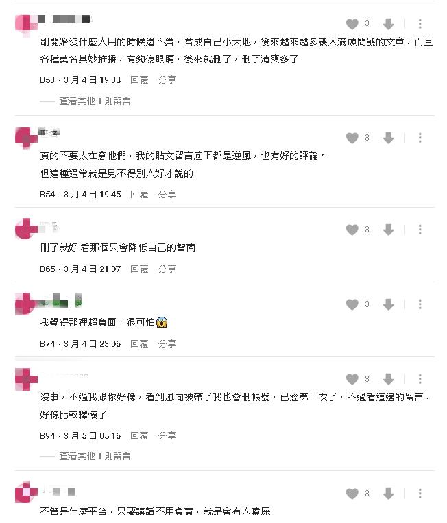 妹子遭「人身攻擊」心寒刪Threads!網揭「退坑原因」:後期整個歪掉