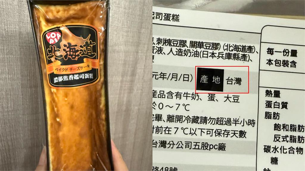 日本排隊超市「起司蛋糕」竟是台灣製！總經理「67字」證實：比日本產更好吃