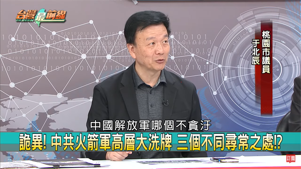 中國核武部隊司令竟由海軍將領擔綱?前少將曝習近平「真正目的」