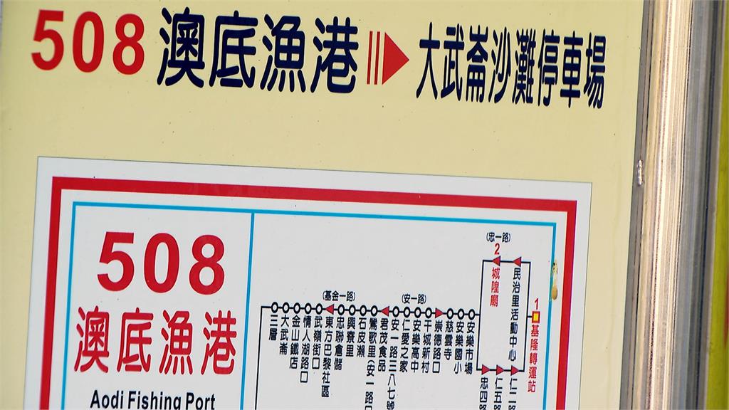 基隆這處公車站牌要被拆除了 「這原因」惹網友罵聲:顛倒是非