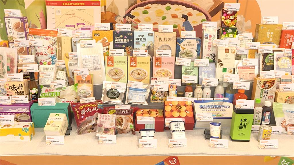 2025年台灣即邁入超高齡社會　　近200廠商創造754項友善商品