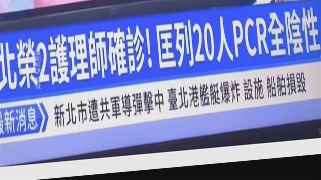 華視新聞資訊接連出包 陳郁秀、陳雅琳請辭