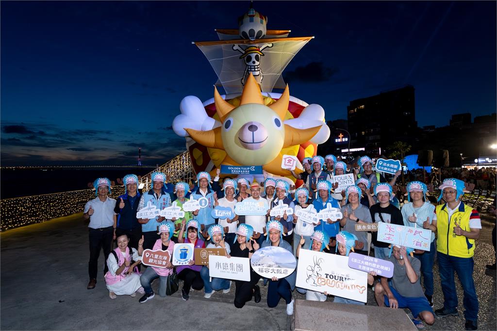 航海王千陽號正式登陸！「2026淡江航海趣」盛大啟航 萬人湧入淡水見證「新航道」