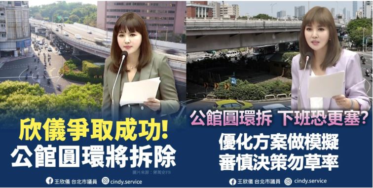 拆公館圓環工程塞車惹民怨　徐巧芯、羅智強護航大翻車