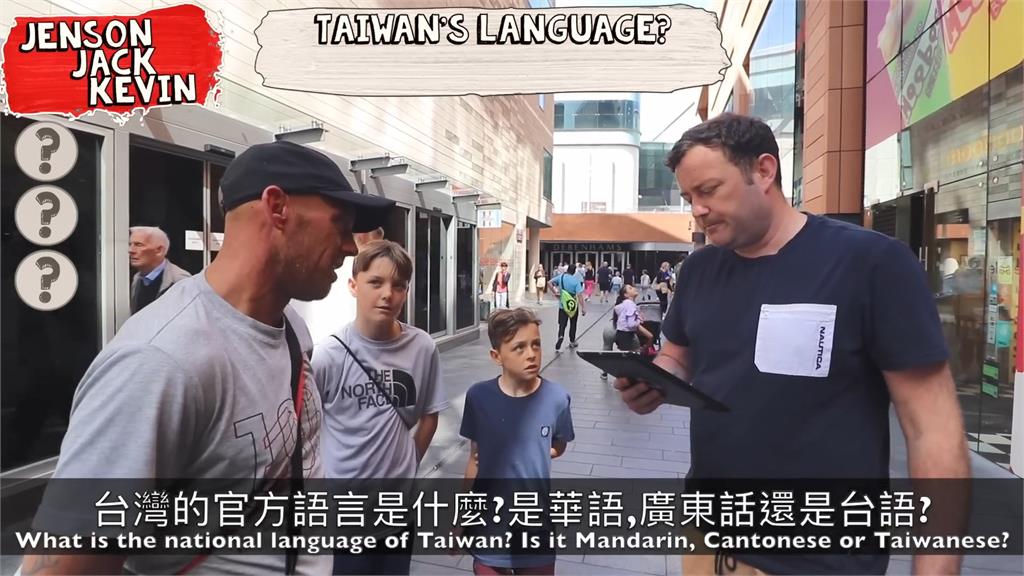 英國男考「台灣知識」問倒路人　笑喊：不是每個人都能贏我的錢