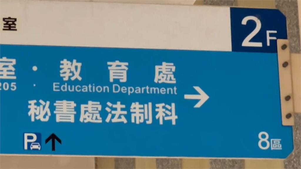 霸凌案件全台延燒！　宜蘭某幼兒園主任遭檢舉霸凌廚工及老師