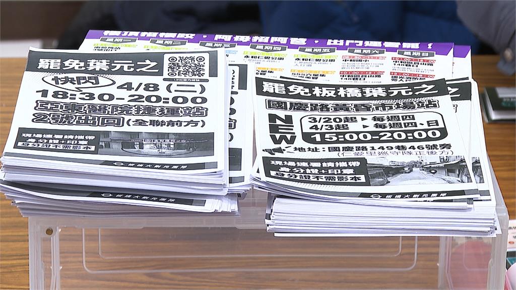 連假最後一天衝刺罷免! 板橋大刪元、新北市議員分進合擊