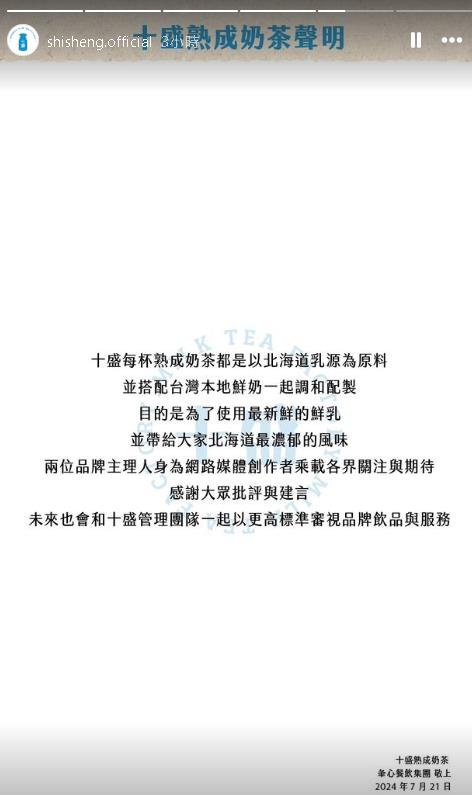 網紅小吳、紀卜心手搖店被消基會點名 遭炎上他轉聲明「認還有1成分」