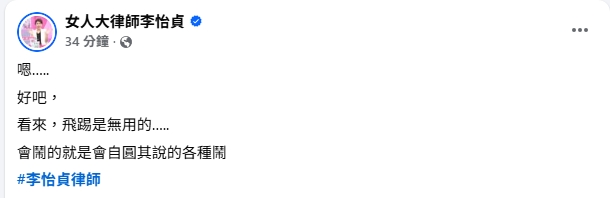 北捷阿嬤被踹飛！李怡貞發聲讚「鼓勵適當回擊」見婦人鬧超商遭逮她嘆25字