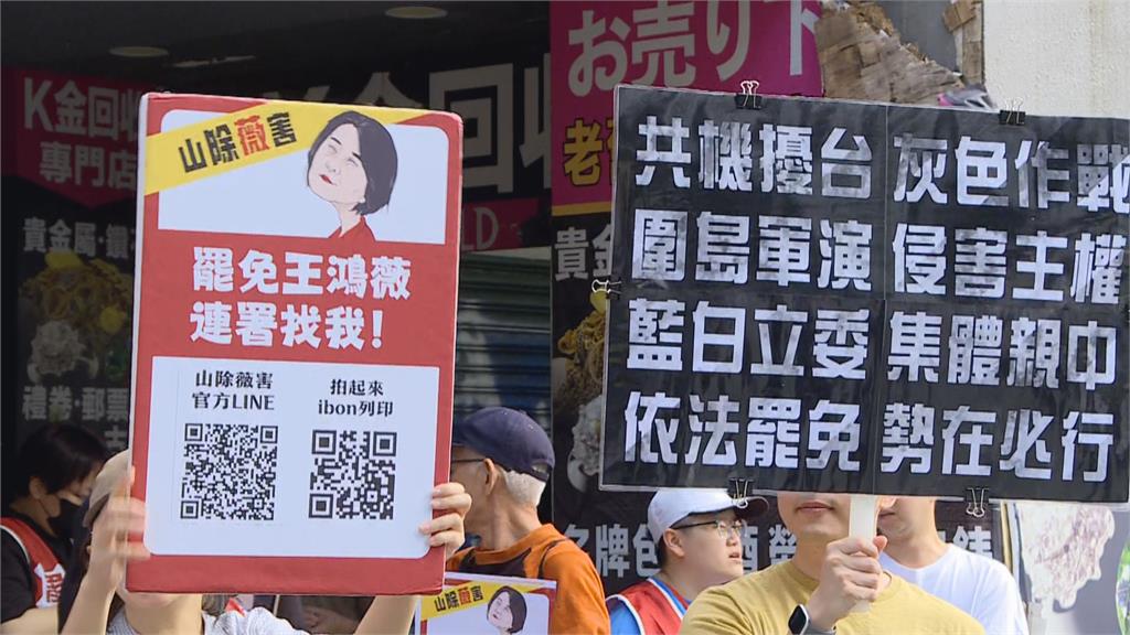 國民黨青年軍涉偽造文書!王鴻薇淚控「司法雙標」…罷團痛批:模糊焦點