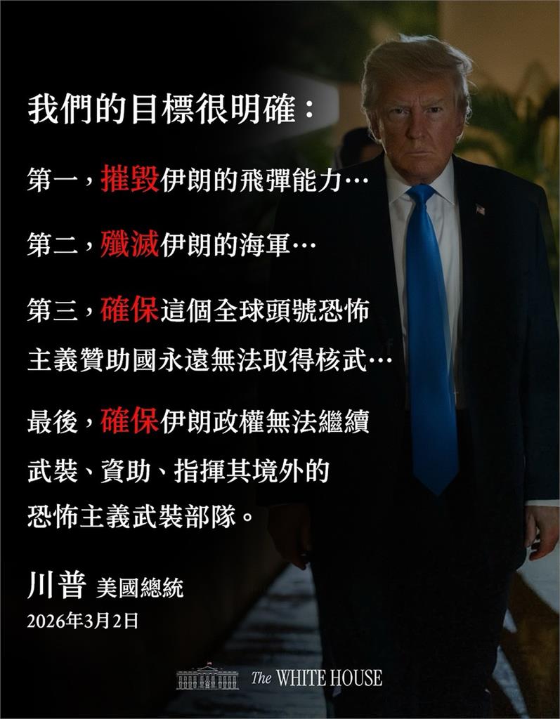 美伊狂戰繃不住「國務卿突喊讓蔣介石出場」!AIT再炸「川普3大殲滅目標」點名了