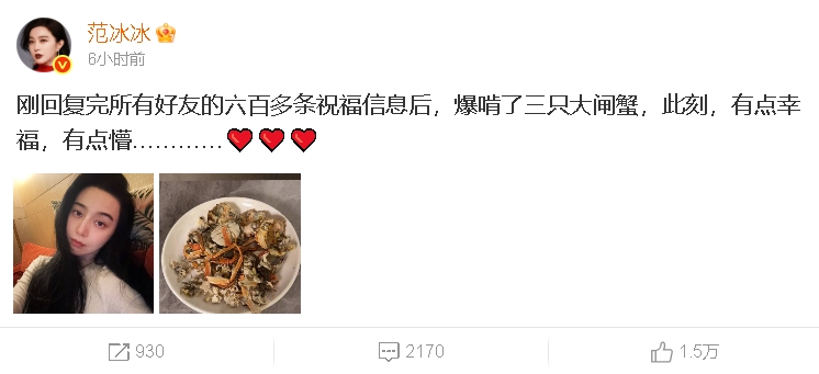 范冰冰遭封殺7年奪金馬影后！中國竟0人在乎…微博「沒報導、沒熱搜」