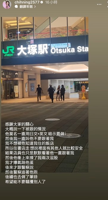 新竹最美里長遊日遭騷擾 何芝寧爆氣狠踹醉漢