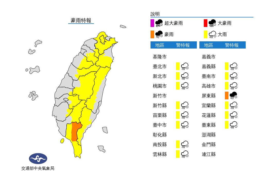 快新聞／對流旺盛大雷雨狂炸！ 15縣市豪、大雨特報