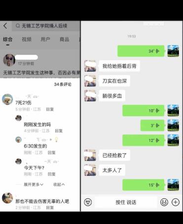 快新聞/中國又爆大規模凶殺案!闖學校砍人8死17傷 學生嚇壞拿桌擋門