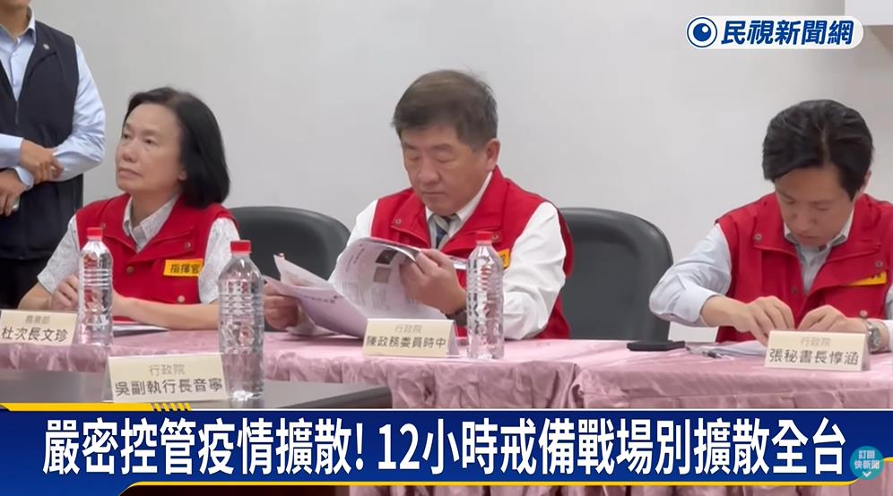 台中爆非洲豬瘟首例!陳時中再披「紅背心」坐鎮前線…網喊:看到他就安心