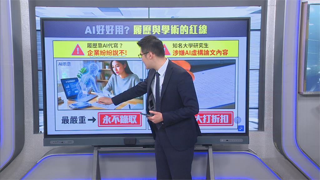 AI 浪潮席捲全球 過度依賴是危機還是轉機？