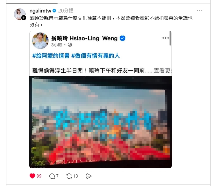 翁曉玲「爆插隊看電影」驚見中國媒體採訪！本人急回應　下秒又爆「1舉動」疑違法