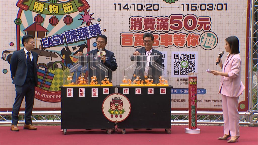 台南購物節抽獎活動！　送80萬獎品加碼「週週抽」刺激買氣